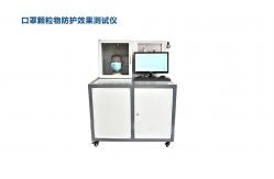 China Mask Particle Protection Effect Tester , Respirator Particles Testing Machine supplier