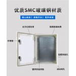 SMC Cable Fiberglass Enclosure Distribution Box With Double Locks CE Standard