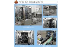 China Gray Ss304 Automatic Sleeving Machine 380V Stretch Sleeve Label Applicator supplier
