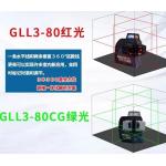 GLL 3 - 80 XG Self Leveling Laser Level With Tripod Surveying