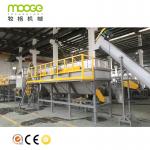 PP PE Bottle Flakes Crushing Drying Machine Recycling Cleaning Line for sale