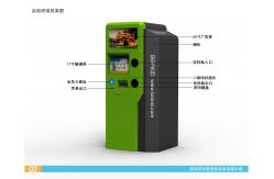 China Recycling Machine Self Checkout Kiosk 24'' LCD Display DC 24V For Advertising supplier
