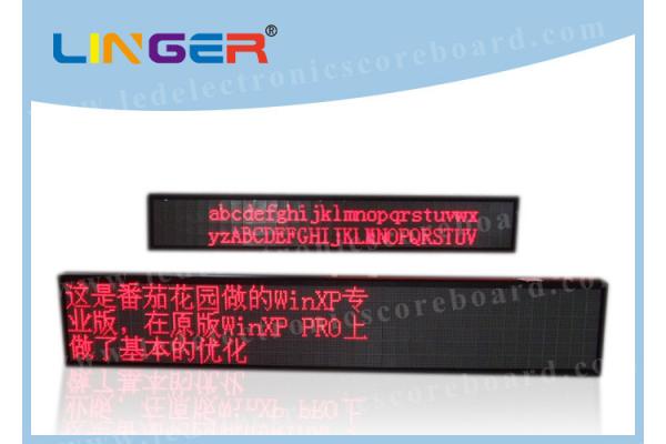 Outdoor Programmable Led Signs , Digital Scrolling Sign Asynchronous System