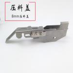 Durable Feida Pressure Cap YAMAHA CL8X4 KW1-M1140-00X Gun Cap Solid Material for sale