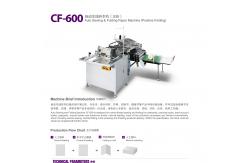 China Sewing Binding Machine Notebook Central Sewing And Folding Machine supplier