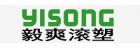 Wuxi Yisong Rotomolding Technology Co., Ltd.