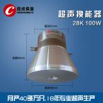 28k 100w Piezoelectric Ultrasonic Transducer Medical Imaging For Agriculture for sale