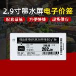 2.9 Inch Color Epaper Display 296x128 Dot Matrix Colour Eink Display SPI interface for sale