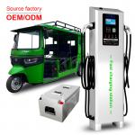 Waterproof Motorcycle Electric Fast Charging Stations 4KW Four Channel for sale