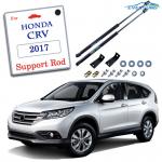 2017 Honda CRV Car Gas Spring Front Hood Lift Support Corrosion Resistance for sale