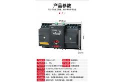 China 3P CB Class ATS Automatic Transfer Switch Panel Mount IEC Standard supplier