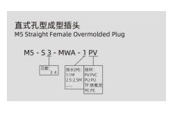 China M5 Straight Female Overmolded Plug Connector 3/4pin Black 20A Solder IP67 supplier