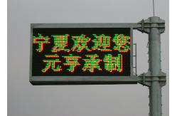 China High Visibility 16mm LED VMS Signs induction screen Traffic Board supplier