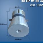 All Kinds Of Frequency Ultrasonic Transducer For Industry Cleaning Used
