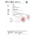 Beijing Soft Robot Tech Co.,Ltd Certifications