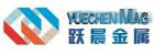 Xi'an Yuechen Metal Products Co., Ltd.