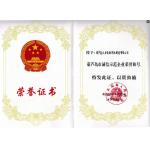 Huludao Heatspin Auto Parts Manufacturing Co., Ltd. Certifications