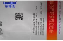 China Professional CIJ Inkjet Printer 1.5-20mm Print Dimension With Touch Screen supplier