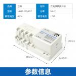 NH42SZ ATS Automatic Transfer Switch Disconnector Max 400V 630A Integrated