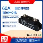 Gute GOLD single-phase solid state relay 60A model SAM4060D DC-controlled AC 220V module 60A for sale