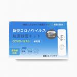 70mm SARS-CoV-2 Saliva Antigen Test Kit Japan 1 Test/Box  99% Accuracy for sale