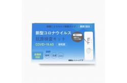 China Class III Plastic Antigen Test Self Test Kit 15-20 Minutes supplier