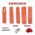 First Aid Medical Floating Trauma Spine Board Waterproof With Restraint Straps Belt