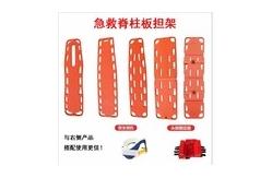 China First Aid Medical Floating Trauma Spine Board Waterproof With Restraint Straps Belt supplier