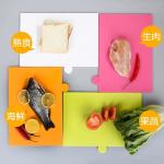 33.8cm Plastic Chopping Board Set With Stand