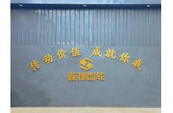 China Reduction gear manufacturer