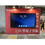 LCD Smart Board 110 Inch Latest Interactive Display For Large Class Meeting Room Corporate for sale