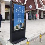 43 49 55 Inch Outdoor Waterproof Digital Signage Kiosk Lcd Display Advertising Screen for sale