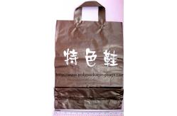 China Brown Printed Packaging Soft Loop Handle Bags for Shoes , Grocery , Apparels supplier