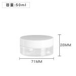 150ml 200ml 250ml Clear Plastic Cream Jar With Lid Cosmetic Packaging for sale