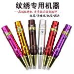 Wireless Microblading Eyebrow Tattoo Pen Rechargeable Permanent Makeup Tattoo Machine for sale
