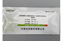China 15min Creatine Kinase Isoenzyme Detection Reagent CK-MB Test Kit supplier