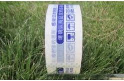 China Low Noise Printed Packaging Tape Pressure Sensitive High Adhesive supplier
