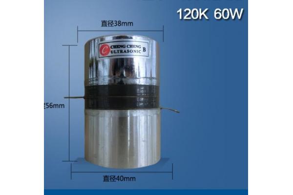 Submersible 120K Ultrasonic Cleaning Transducer