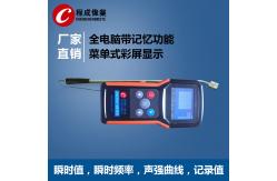 China High Precision Intelligent 200kHz Ultrasonic Cavitation Meter Handhold supplier