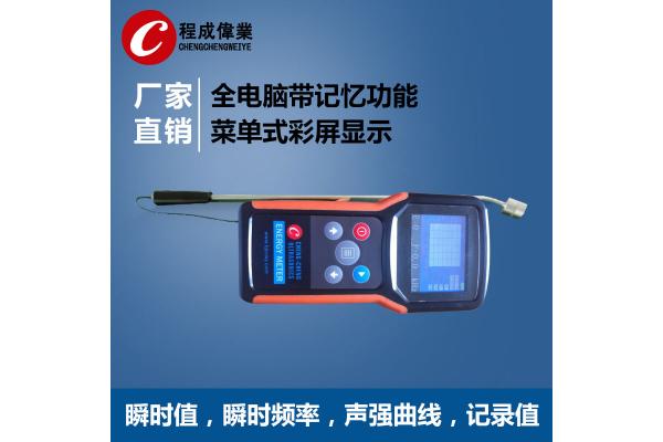 High Precision Intelligent 200kHz Ultrasonic Cavitation Meter Handhold