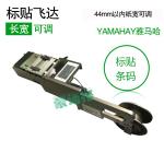 YAMAHA YSM10 YSM20 LABEL FEEDER, SMT YAMAHA LABEL FEEDER MANUFACTURER for sale