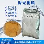 5 Liters Water Treatment Consumables IX Resin Semiconductor for sale