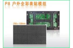China High Bright Outside LED Advertising Displays Commercial LED Display Lightweight P8 supplier