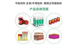 China New Condition Automatic Labeling Machine For Oral Liquid And Test Tubes supplier