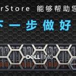 EMC Powerstore 1000T 8*16GB FC Storage Solution 3PIC for sale