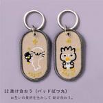 Japanese Artisan Keychains | Serendipitous Animal Pairs | Matte Embroidery | Everyday Bond Keepsake for sale