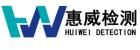 Hangzhou Huiwei Nondestructive Equipment Co.,Ltd,