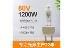 China 80V 1200W Halogen Lamp Theatre TV AC Reflector Quartz Light Bulb Replacement supplier