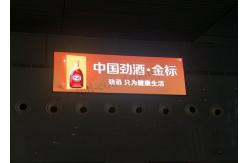 China 1200 Nits Indoor Fixed Led Full Color Screen P3.91 For High Speed Railway Advertising supplier