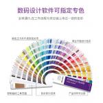 CU Paint Color Cards Formula Guide Visualize Communicate GP1601A Pantone For Graphics for sale